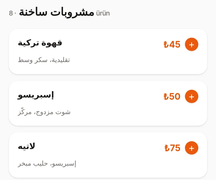 القائمة نفسها بالعربية