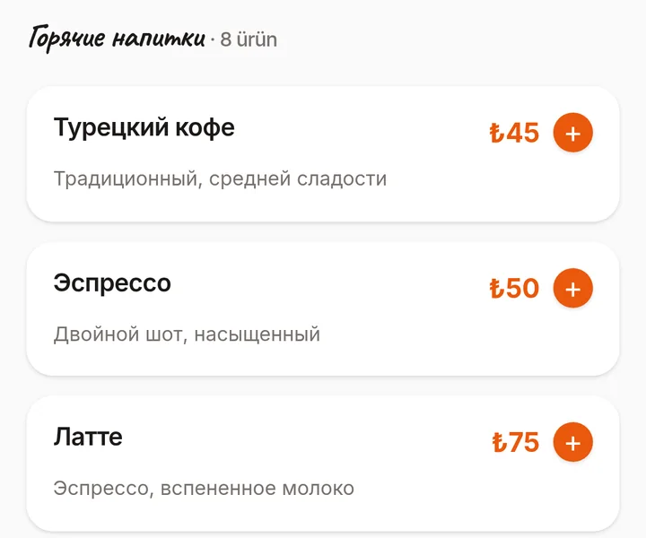 То же меню на русском